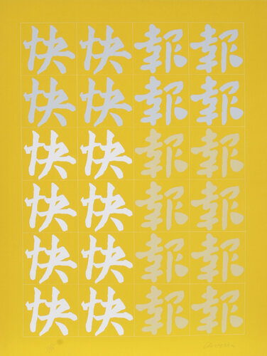 Chinatown Portfolio 2, Image 1 von Chryssa, Druck kaufen auf Singulart