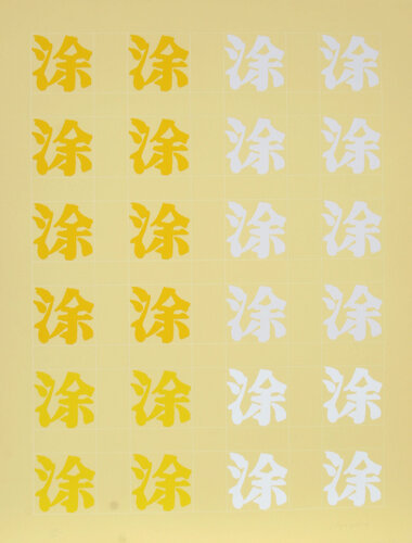 Chinatown Portfolio 2, Image 2 van Chryssa, Afdruk te koop op Singulart