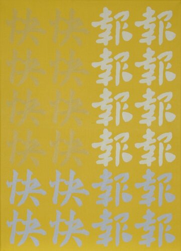 Untitled - Chinatown Yellow by Chryssa, Painting for Sale on Singulart