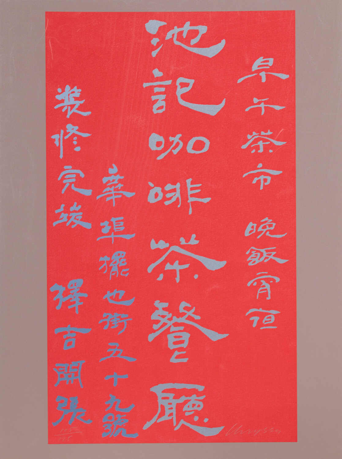 Untitled - Chinese Characters (Red on Mauve) Chryssa Stampa in vendita