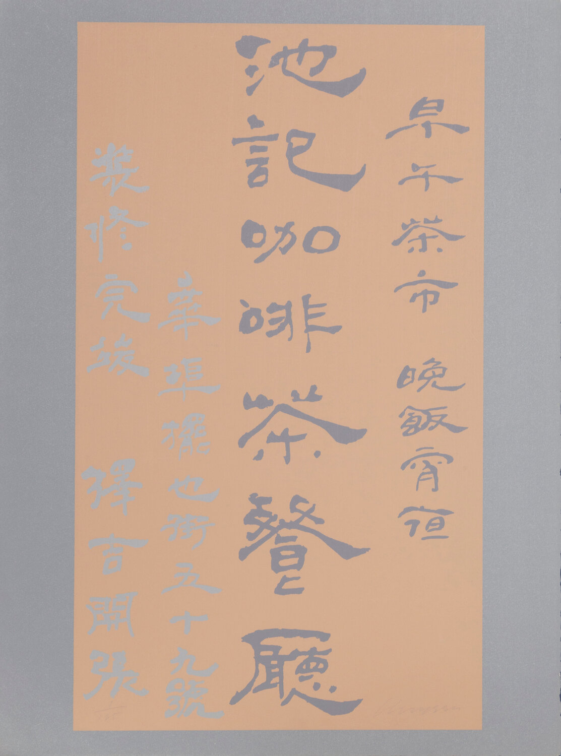 Untitled - Chinese Characters (Tan on Silver) Chryssa Stampa in vendita