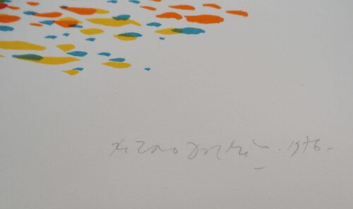 Composition aux multiples couleurs by Piero Dorazio, Print for Sale on Singulart