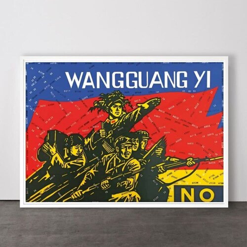 Wang Guangyi No (from Rhythmical Dichotomy Portfolio) by Wang Guangyi 王广义, Print for Sale on Singulart