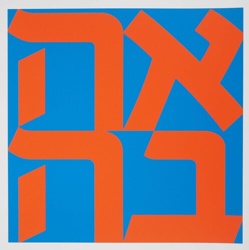American Dream : The Hebrew LOVE (AHAVA) Robert Indiana