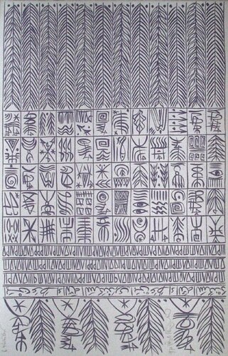 Hommage à Ibn Ata Allah Iskandari II by Rachid Koraïchi, Print for Sale on Singulart