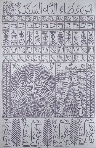 Hommage à Ibn Ata Allah Iskandari III von Rachid Koraïchi, Druck kaufen auf Singulart