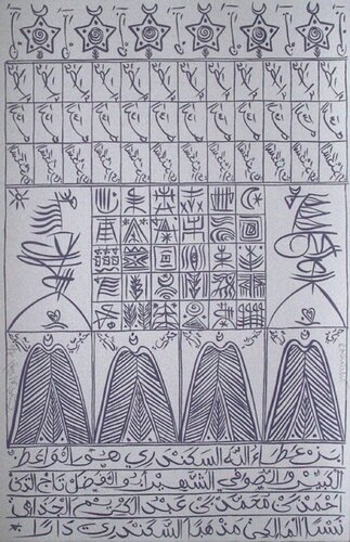 Hommage à Ibn Ata Allah Iskandari IV von Rachid Koraïchi, Druck kaufen auf Singulart