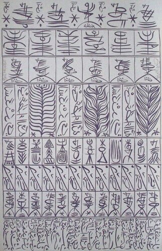 Hommage à Ibn Ata Allah Iskandari V von Rachid Koraïchi, Druck kaufen auf Singulart