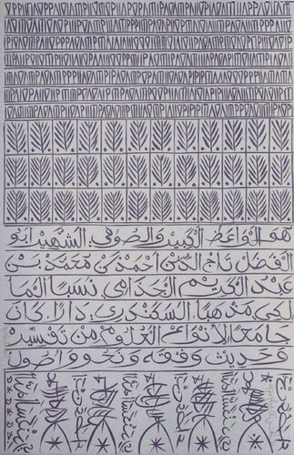 Hommage à Ibn Ata Allah Iskandari VI von Rachid Koraïchi, Druck kaufen auf Singulart