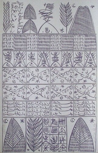 Hommage à Ibn Ata Allah Iskandari VII by Rachid Koraïchi, Print for Sale on Singulart