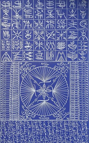 Hommage à Rûmi II von Rachid Koraïchi, Druck kaufen auf Singulart
