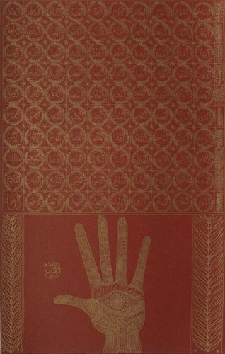 Hommage à Ibn El Arabi I von Rachid Koraïchi, Druck kaufen auf Singulart