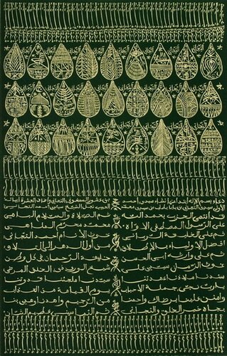 Hommage à Cheikh Sidi Ahmed Tidjani VII von Rachid Koraïchi, Druck kaufen auf Singulart