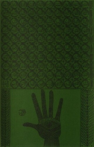 Hommage à Cheikh Al Alawi Al Moustaghanami I von Rachid Koraïchi, Druck kaufen auf Singulart