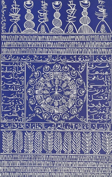 Hommage à Rûmi III Rachid Koraïchi
