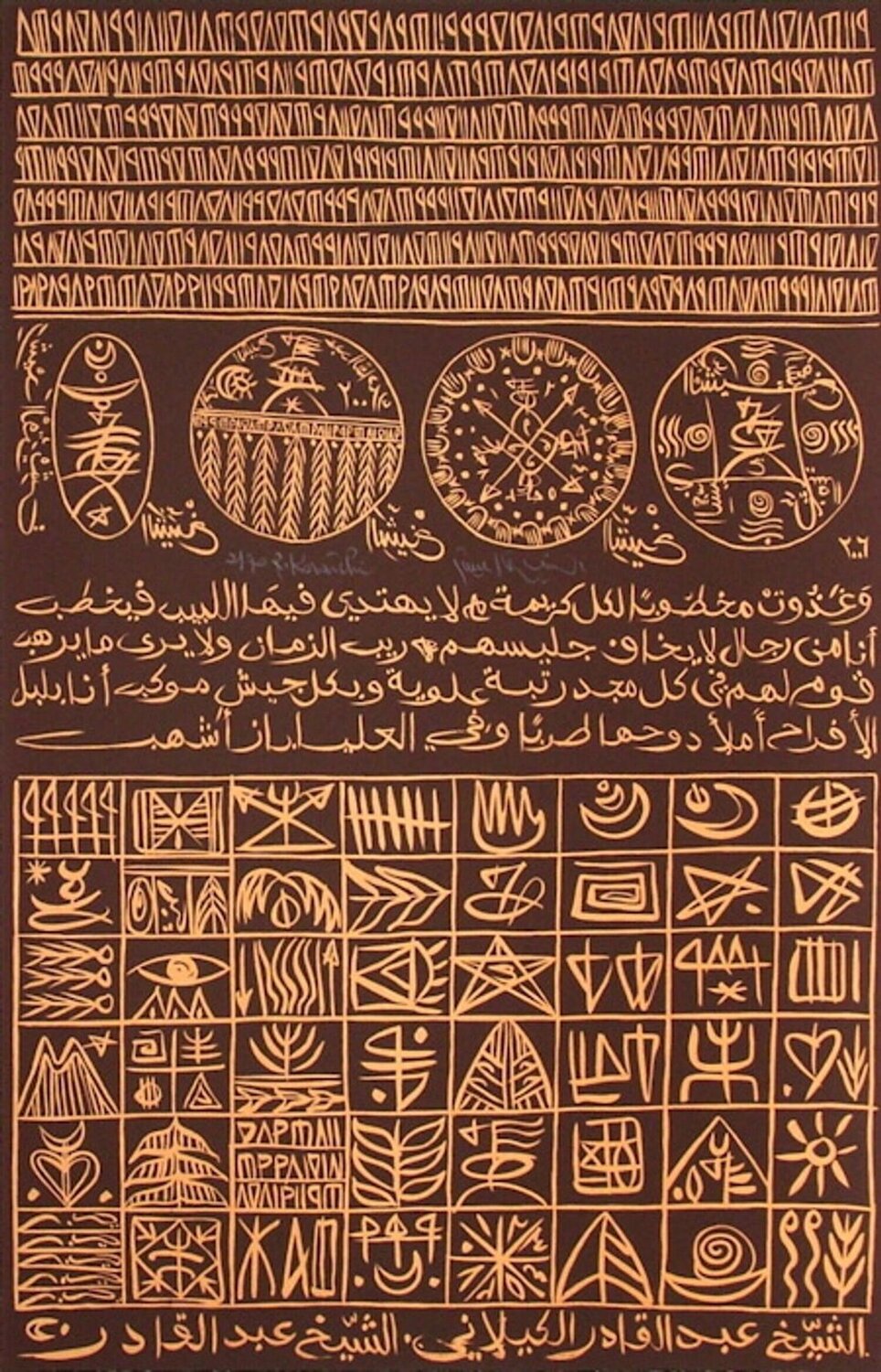 Hommage à Sidi Abdelkader Jilali III Rachid Koraïchi Druck zu verkaufen