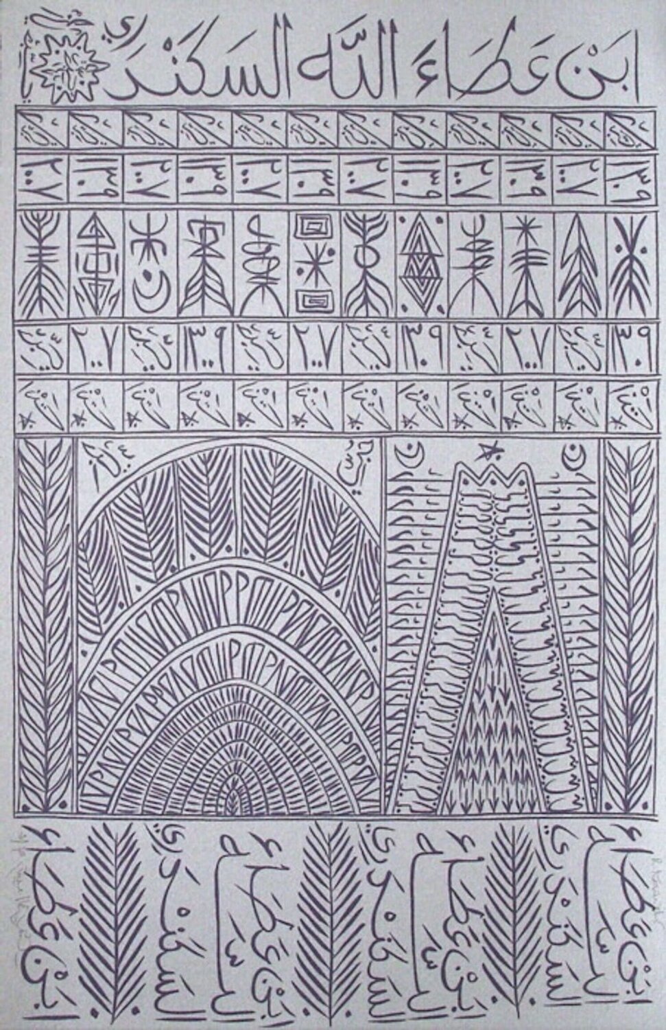 Hommage à Ibn Ata Allah Iskandari III Rachid Koraïchi Druck zu verkaufen