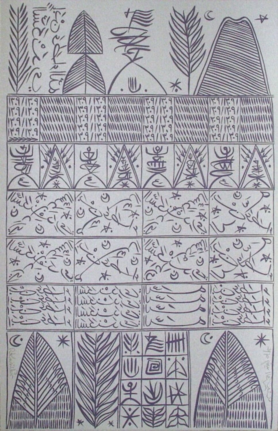 Hommage à Ibn Ata Allah Iskandari VII Rachid Koraïchi Druck zu verkaufen