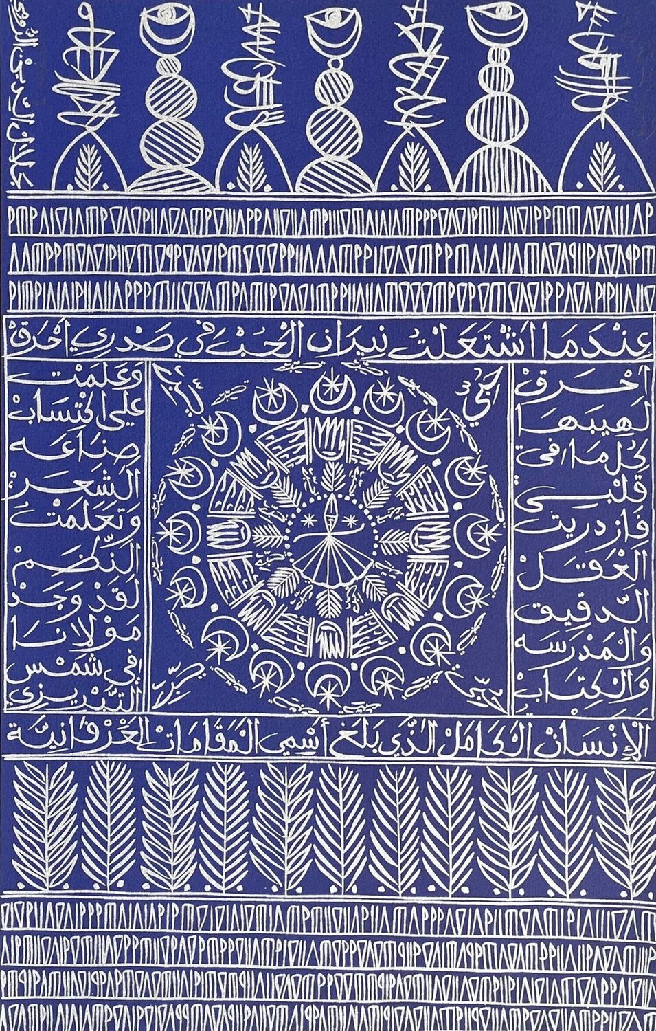 Hommage à Rûmi III Rachid Koraïchi Druck zu verkaufen