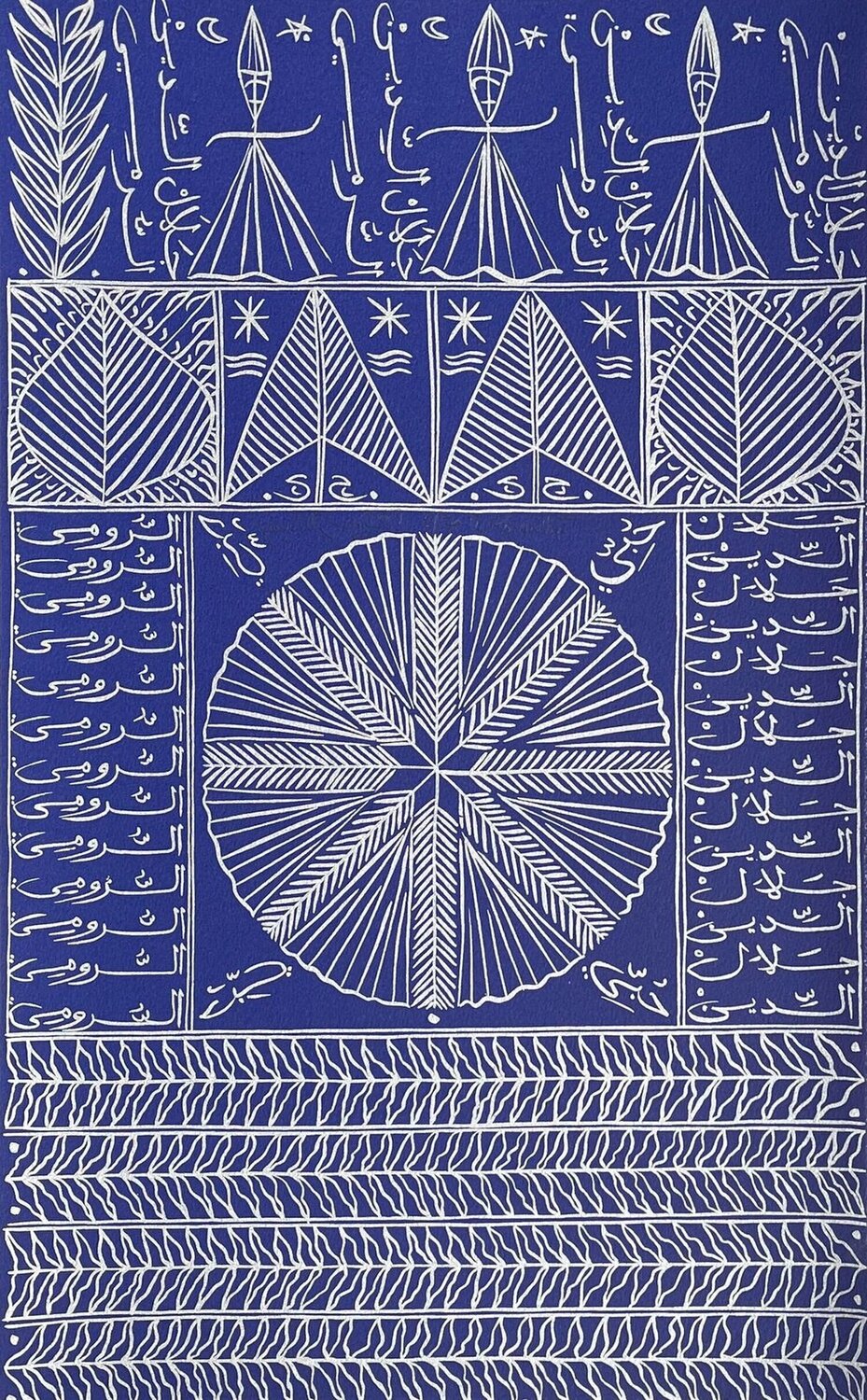 Hommage à Rûmi VIII Rachid Koraïchi Druck zu verkaufen