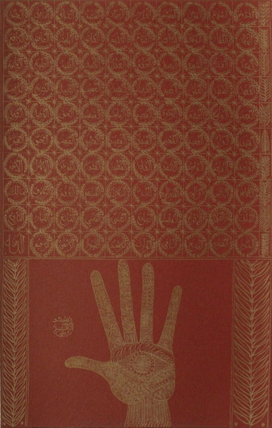Hommage à Ibn El Arabi I Rachid Koraïchi Druck zu verkaufen