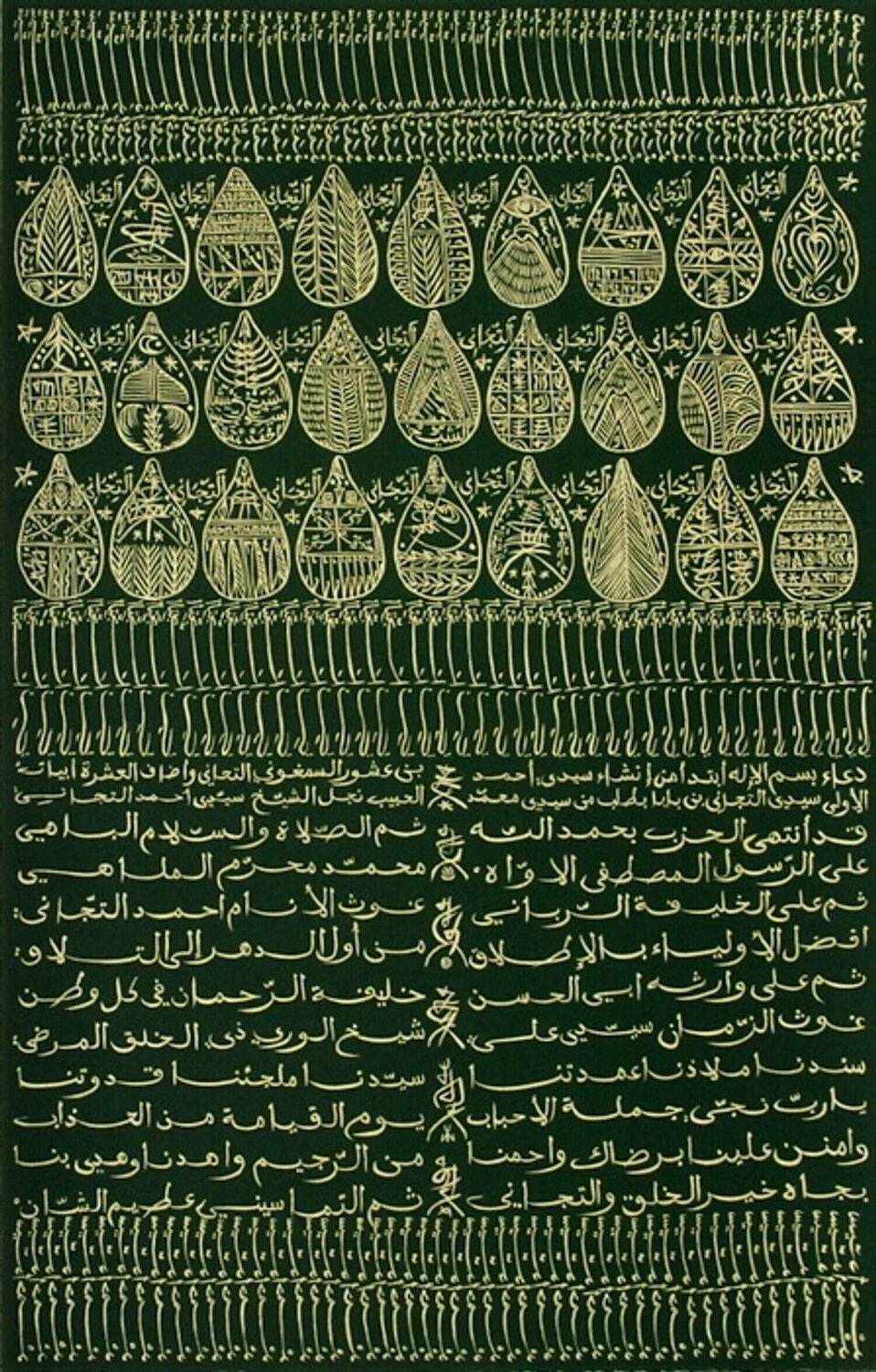 Hommage à Cheikh Sidi Ahmed Tidjani VII Rachid Koraïchi Druck zu verkaufen