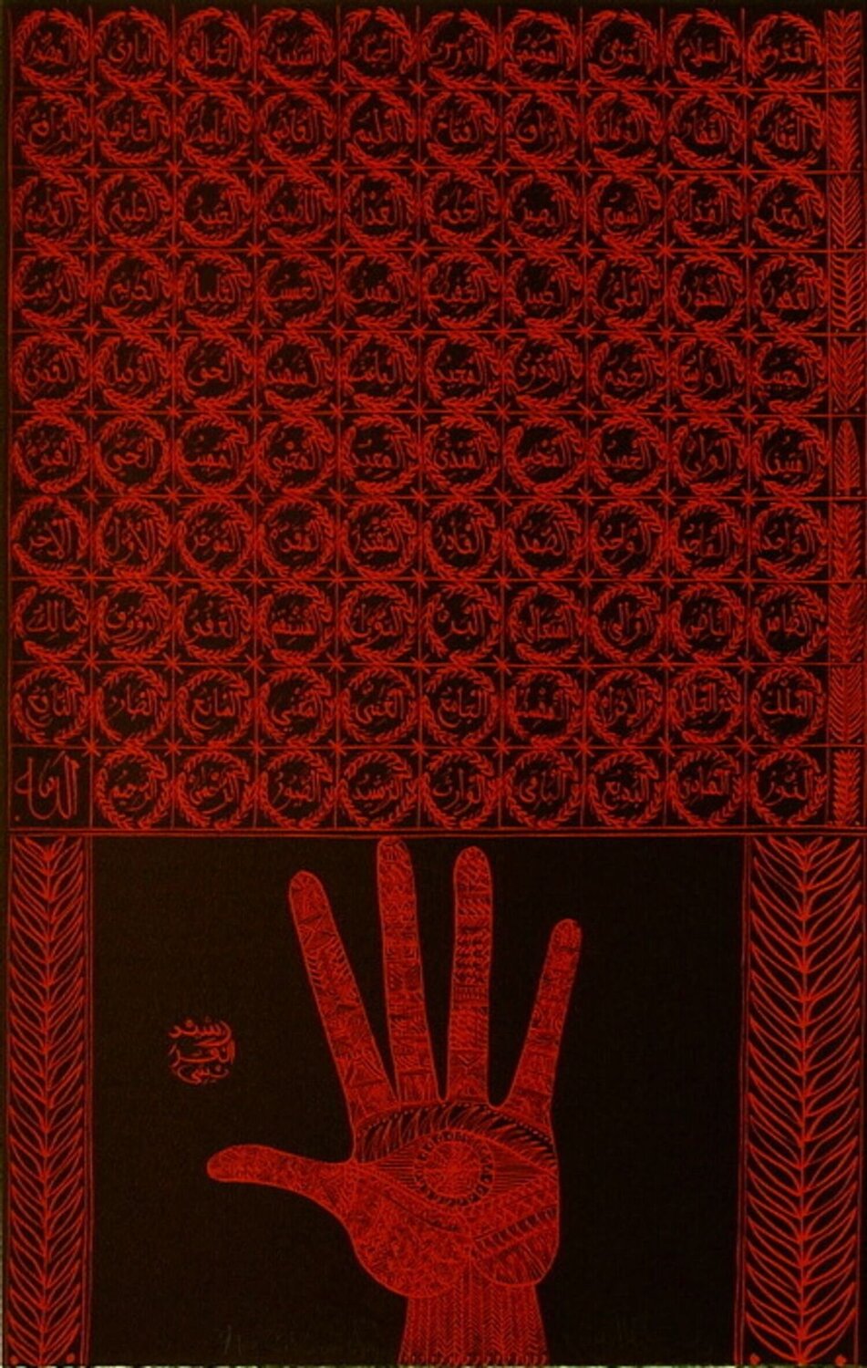 Hommage à Hallaj I Rachid Koraïchi