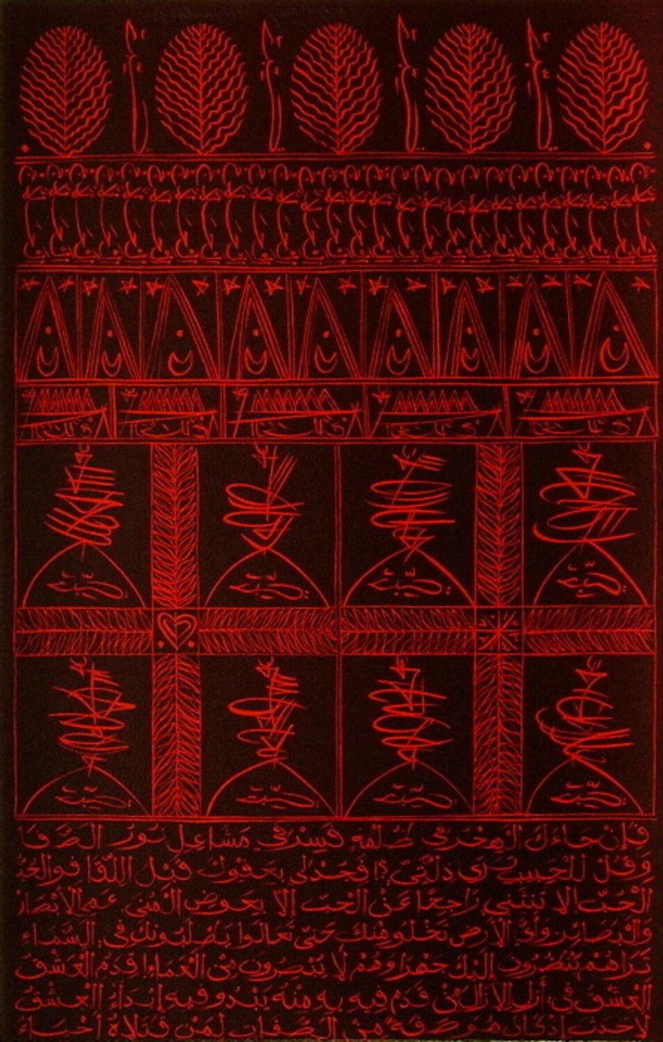 Hommage à Hallaj III Rachid Koraïchi