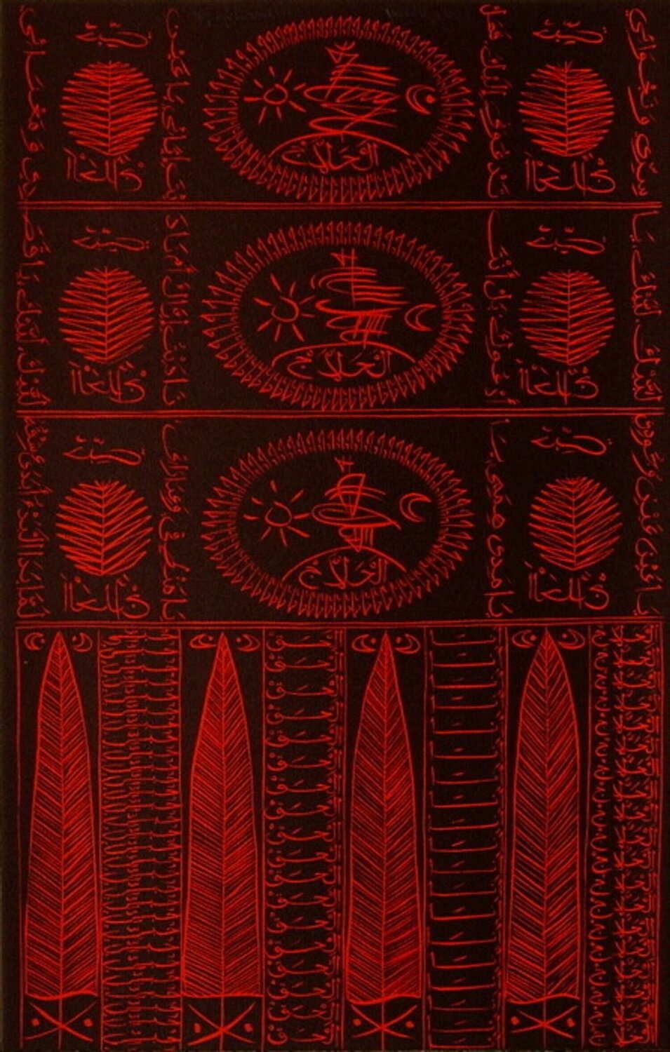 Hommage à Hallaj IV Rachid Koraïchi