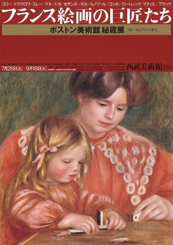 Mother and Child von Pierre-Auguste Renoir, Druck kaufen auf Singulart