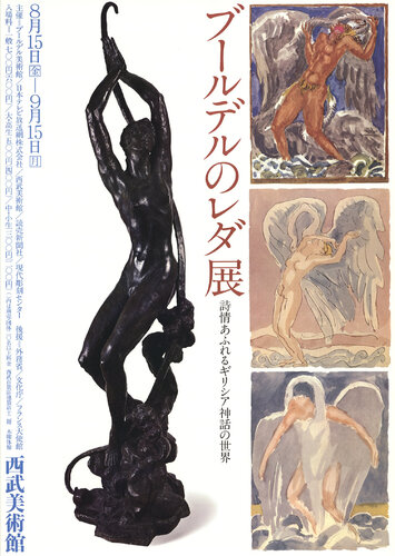 Auguste Rodin - In Japan - by Auguste Rodin, Print for Sale on Singulart