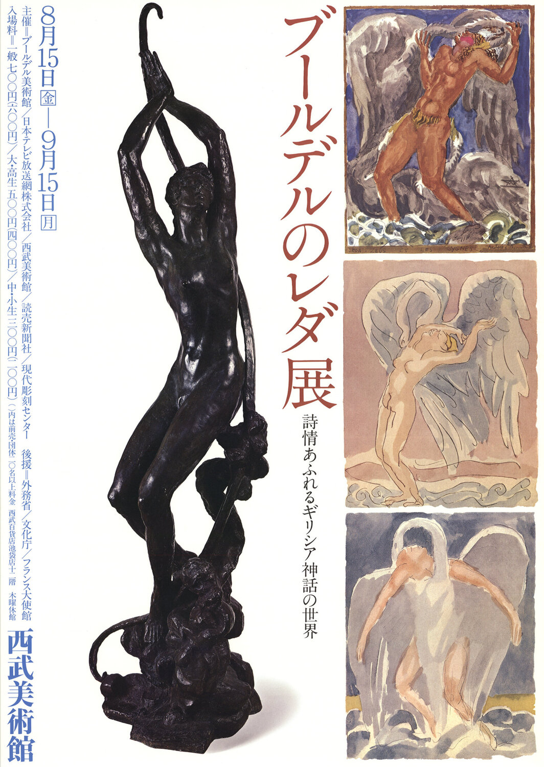Auguste Rodin - In Japan - Auguste Rodin Print for sale