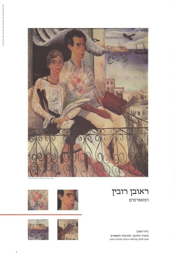 Reuven Rubin