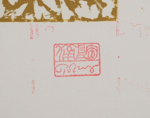 Lumière dorée von Mark Tobey, Druck kaufen auf Singulart