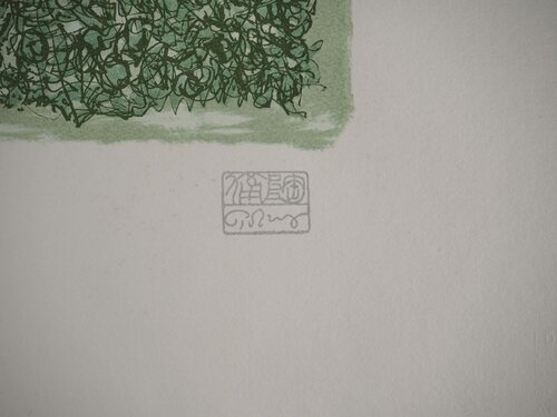 Rayonnement verdoyant by Mark Tobey, Print for Sale on Singulart