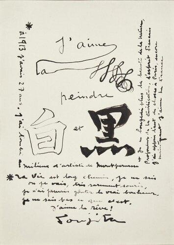 J'aime peindre (Blanc et Noir) by Léonard Tsugouharu Foujita 藤田 嗣治, Work on Paper for Sale on Singulart