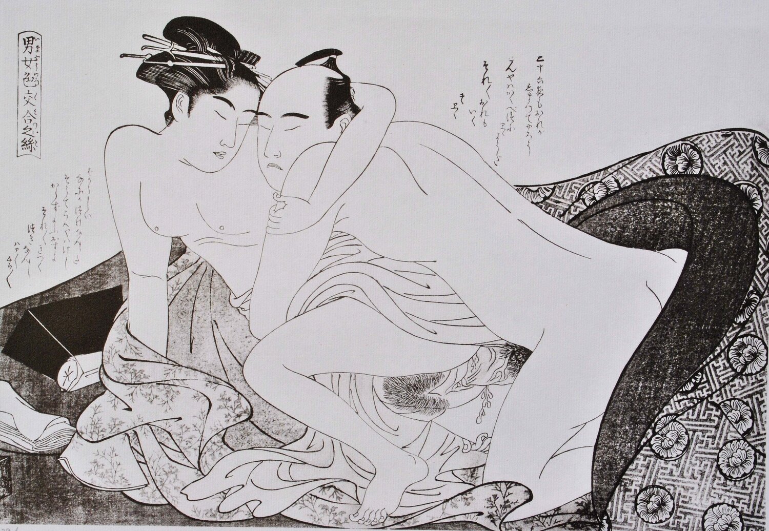 Amour rapid Kitagawa Utamaro