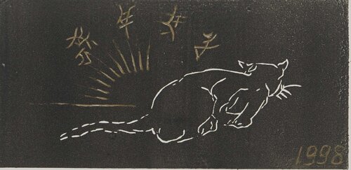 L'année du tigre: le féli by Jeannine Hervé, Print for Sale on Singulart