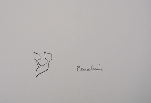 L'Alphabet Hébreu : Attachement au passé van Jules Perahim, Afdruk te koop op Singulart