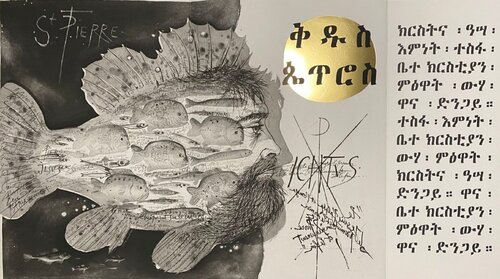 Le Saint-Pierre von Pierre-Yves Trémois, Druck kaufen auf Singulart