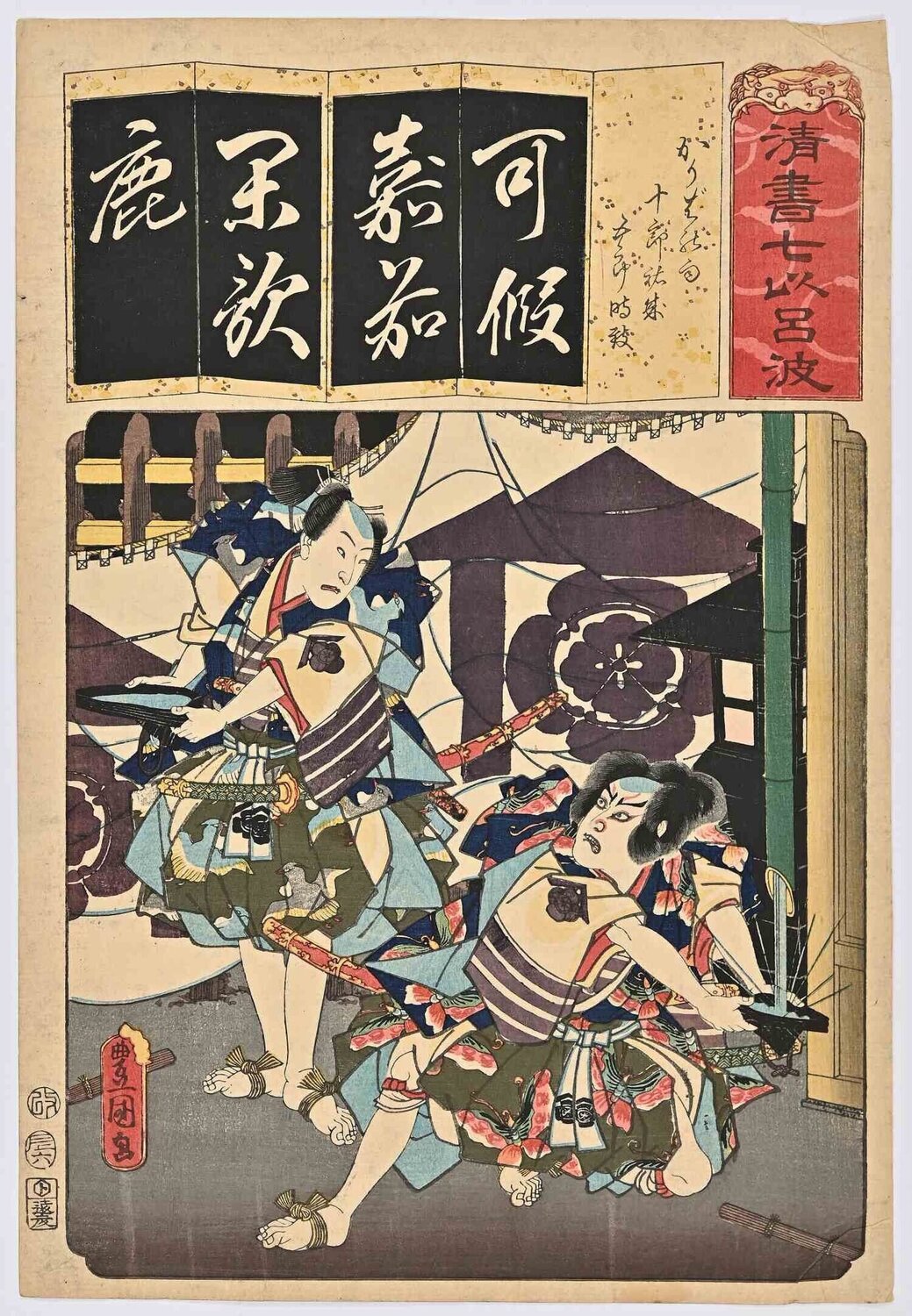 Kabuki Actors Utagawa Kunisada Stampa in vendita