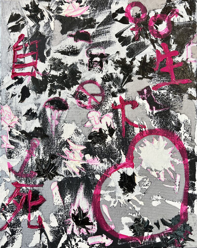 The World or Silver-Pink Heart | abstract oil painting | psychedelic | original par SVETLANA SHAVRINA, Peinture en vente sur Singulart