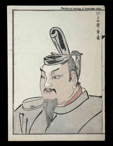 Portrait of Sumiyoshi Jokei van Unknown Artist, Afdruk te koop op Singulart