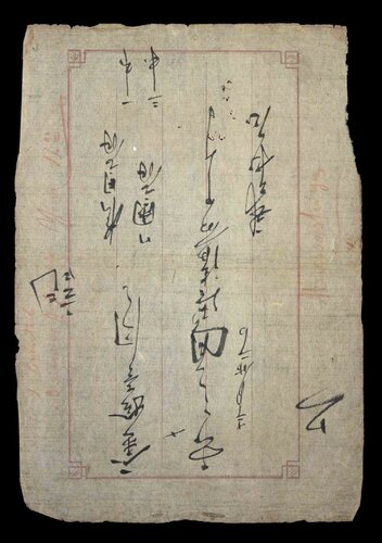 Calligraphic Manuscript van Unknown Artist, Werk op papier te koop op Singulart