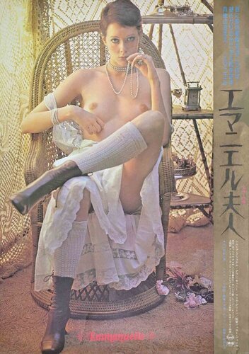 Emmanuelle (Japanese Poster Release) de Unknown Artist, Impresión a la venta en Singulart
