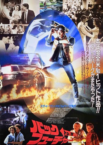 Back to the Future by Unknown Artist, Print for Sale on Singulart