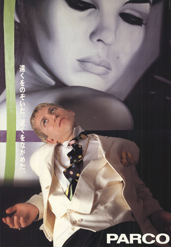 Parco Department Stores - 1989 Offset Lithograph 40.5" x 28.5" by Unknown Artist, Print for Sale on Singulart