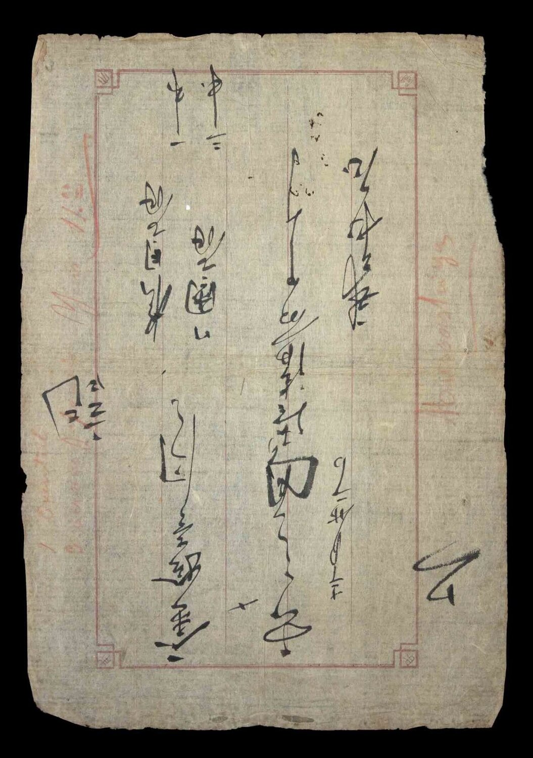 Calligraphic Manuscript Unknown Artist