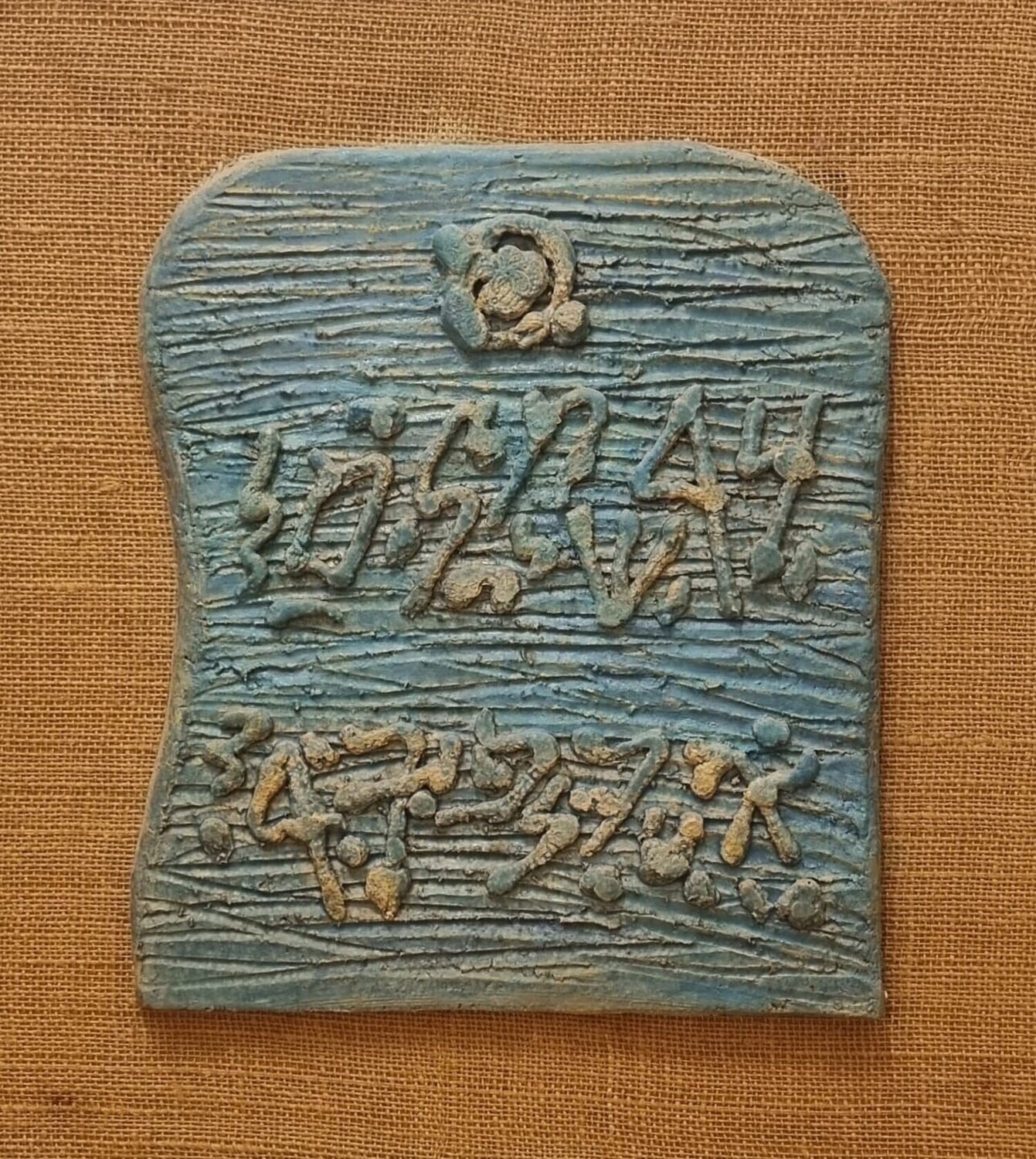  Antique Hebrew letters    Moshe Castel Altri media in vendita