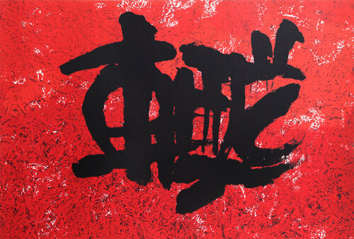 Barcelona by Kim Ki-Chang, 인쇄 for Sale on Singulart